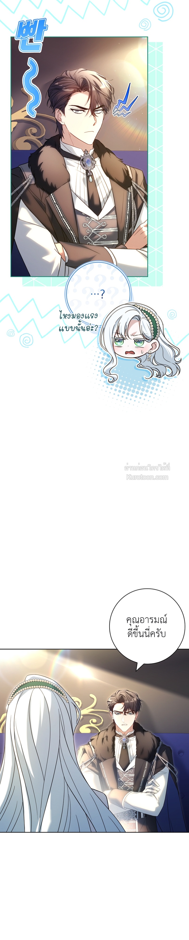 ที่รัก ทำไมเราถึงหย่ากันไม่ได้ล่ะ? (Darling, Why Can't We Divorce?) ตอนที่ 43 - รูปที่ 2